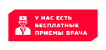 стр_полезные сервисы_прием врача.jpg
