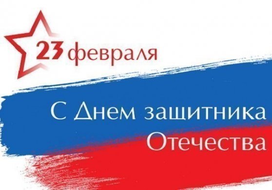 Режим работы салонов “Техника здоровья” на 23 февраля