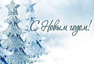 График работы салонов “Техника здоровья” в Новогодние праздники
